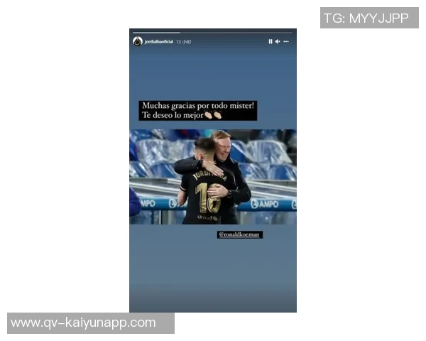 加维在社交媒体上向阿尔巴致敬感谢你的热情欢迎与悉心指导