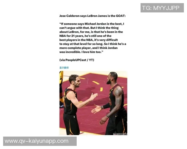 夸梅称赞詹姆斯队友实力质疑乔丹时代是否有双30分搭档